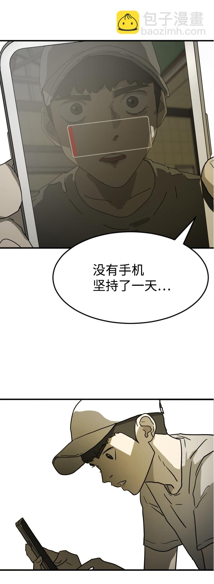 末日危機 - 第20話(1/2) - 7