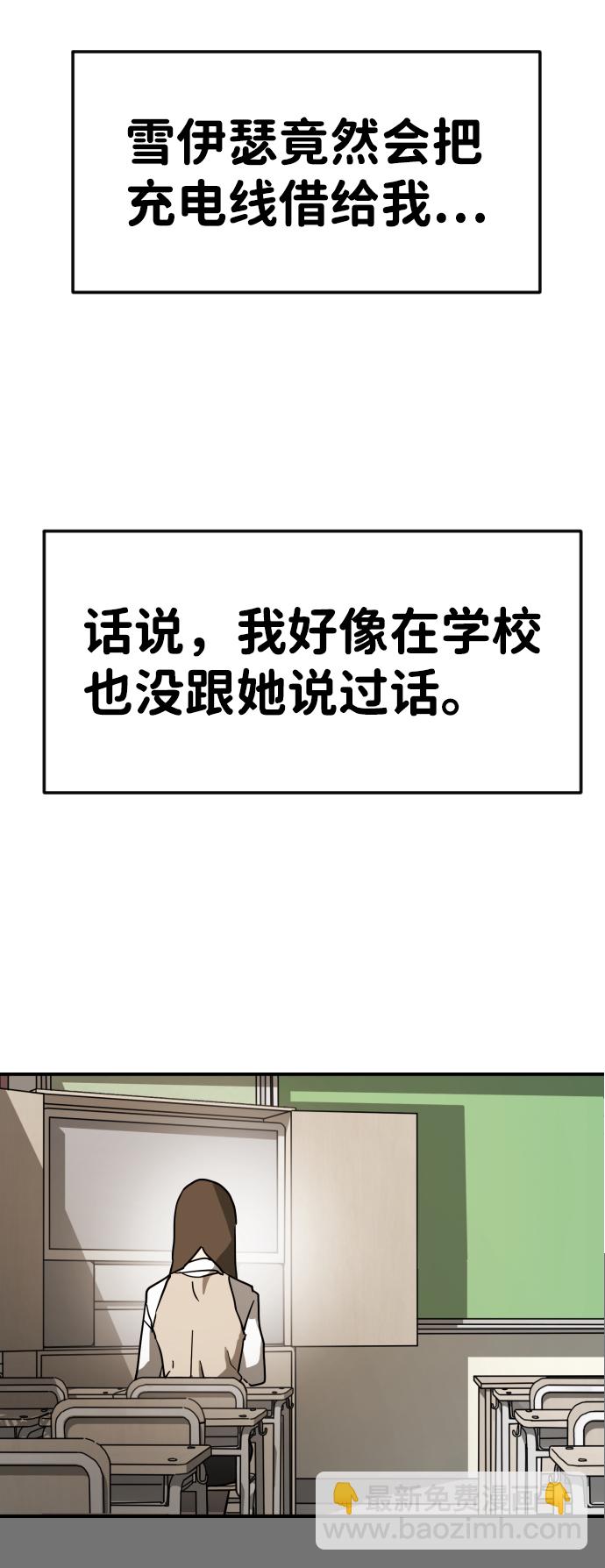 末日危機 - 第20話(1/2) - 8