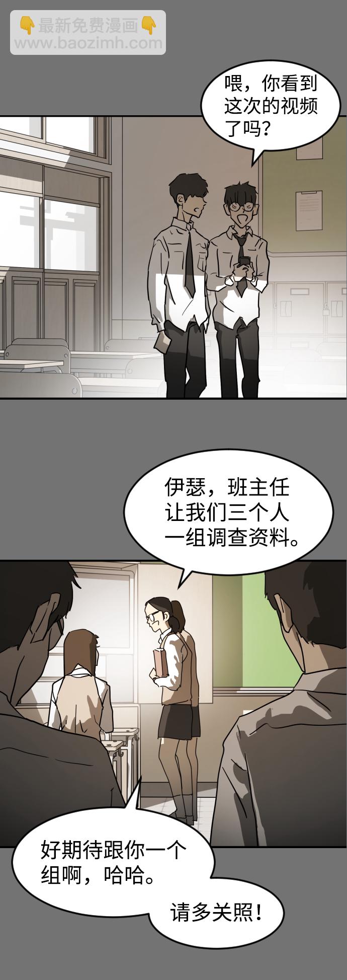 末日危機 - 第20話(1/2) - 1