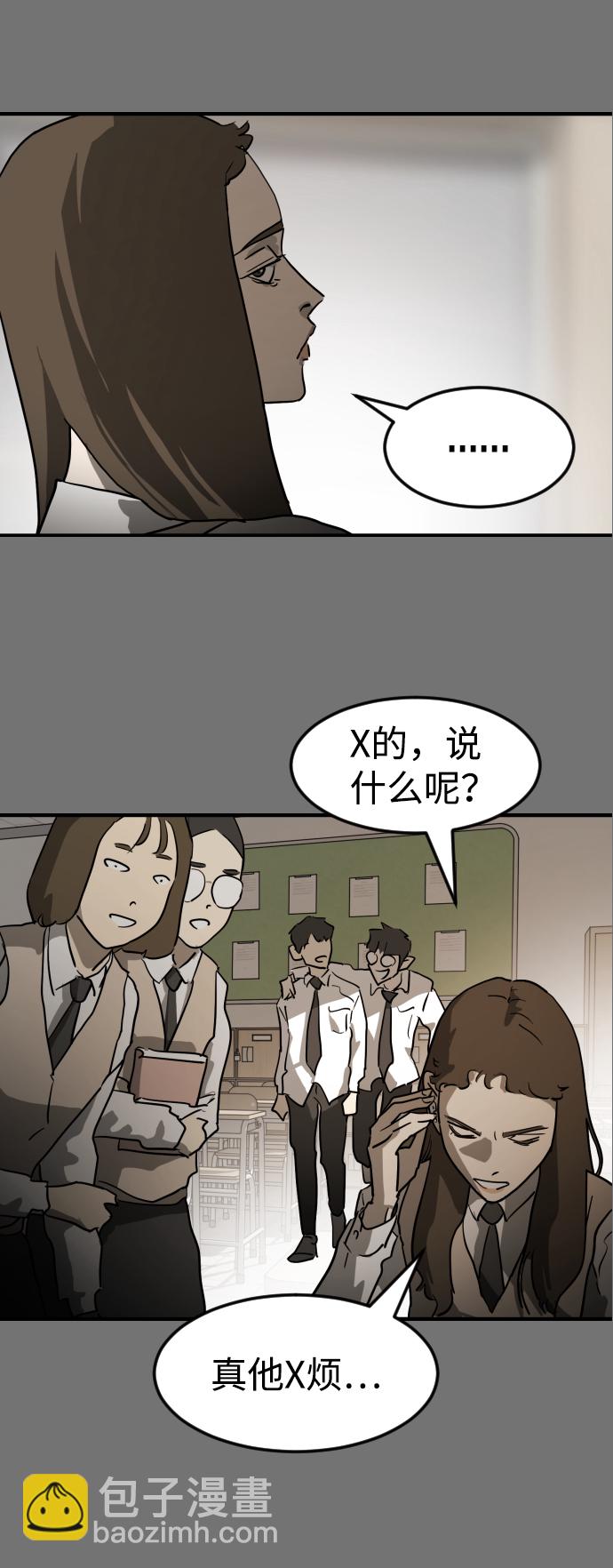 末日危機 - 第20話(1/2) - 2