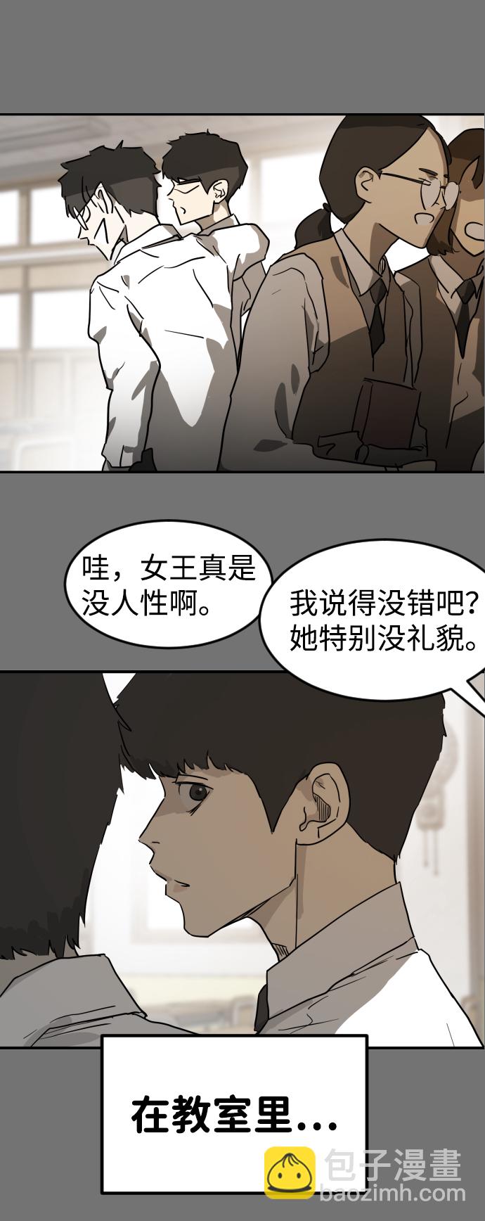 末日危機 - 第20話(1/2) - 3