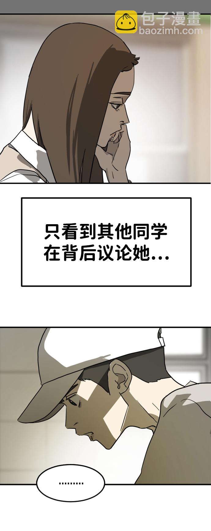 末日危機 - 第20話(1/2) - 4