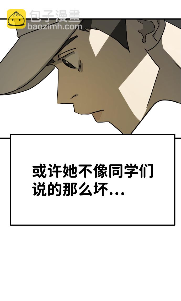 末日危機 - 第20話(1/2) - 5