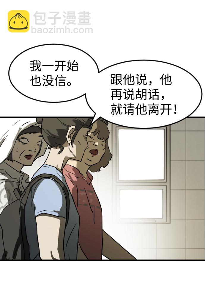 末日危機 - 第20話(1/2) - 1