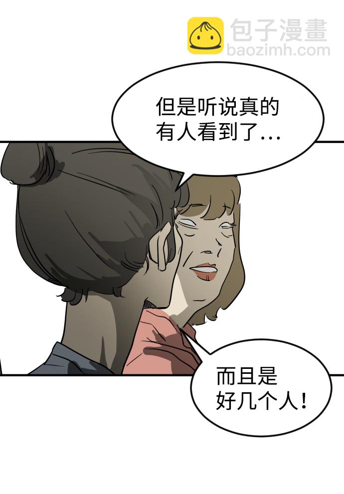 末日危機 - 第20話(1/2) - 2