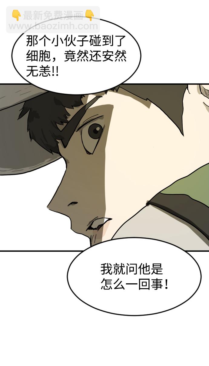 末日危機 - 第20話(1/2) - 3