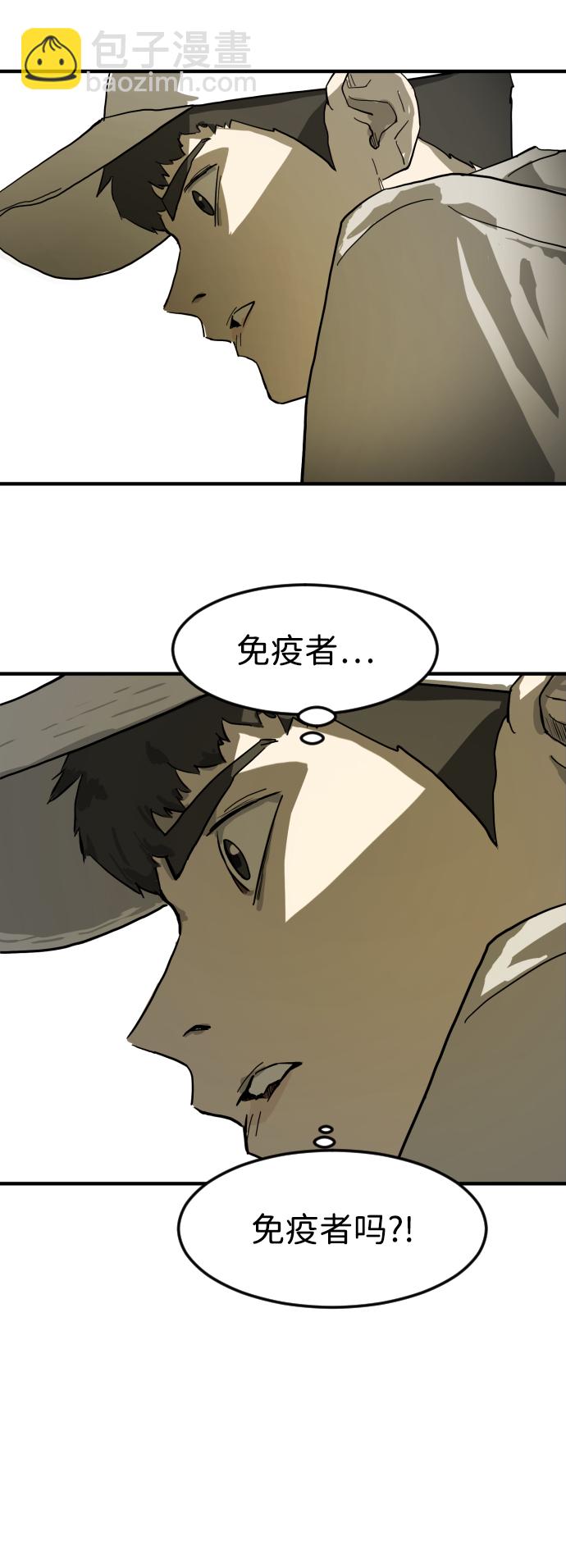 末日危機 - 第20話(1/2) - 7