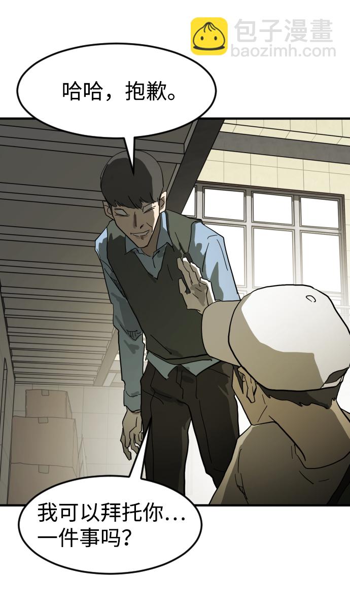 末日危機 - 第20話(1/2) - 1