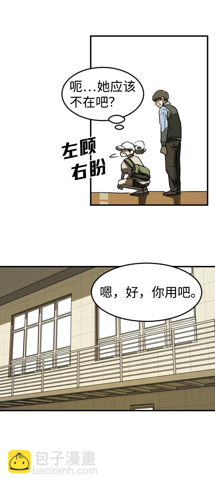 末日危機 - 第20話(2/2) - 5