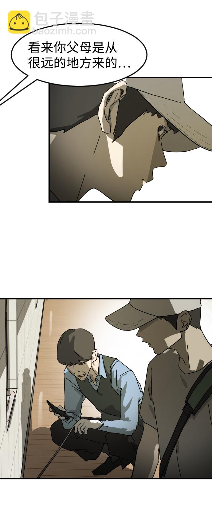 末日危機 - 第20話(2/2) - 2