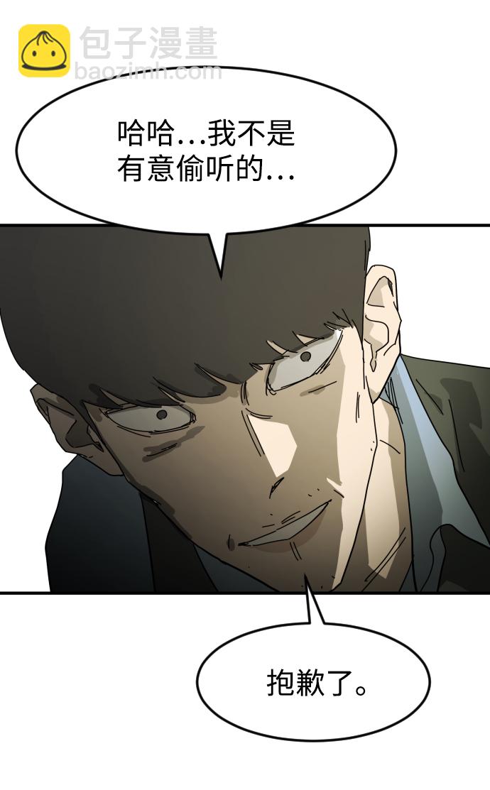 末日危機 - 第20話(2/2) - 3