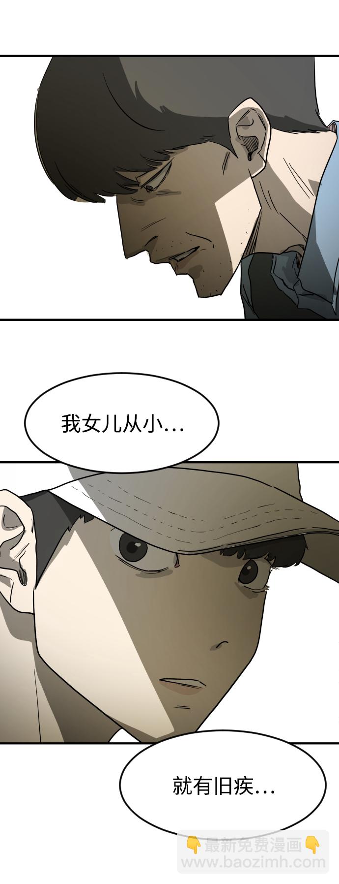 末日危機 - 第20話(2/2) - 1