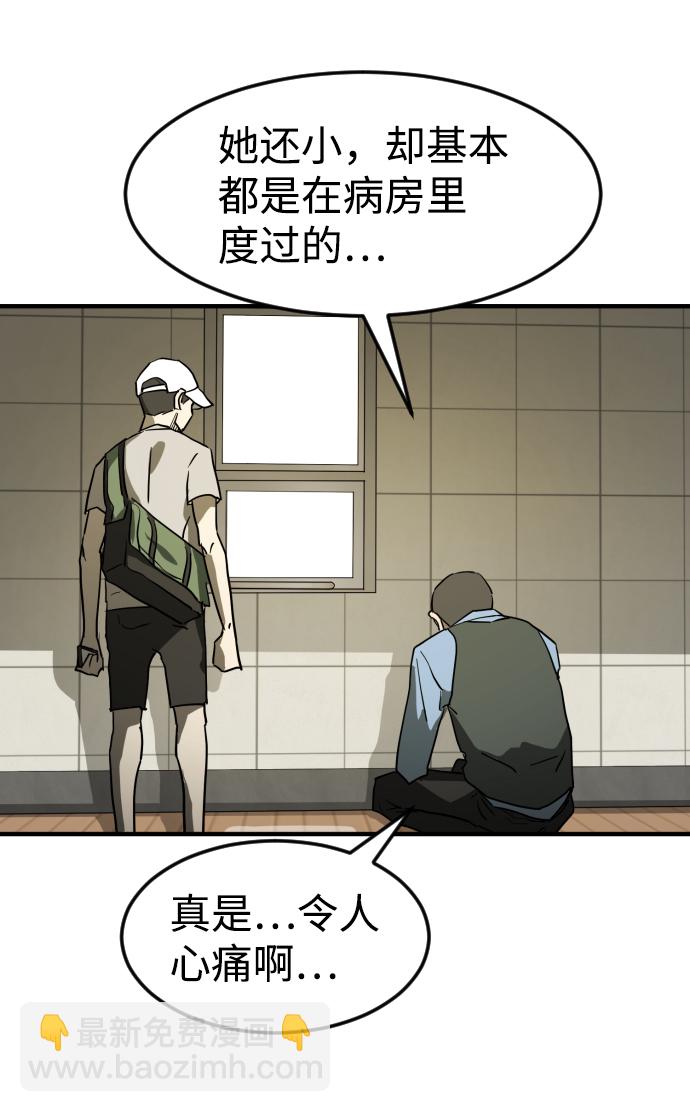 末日危機 - 第20話(2/2) - 2