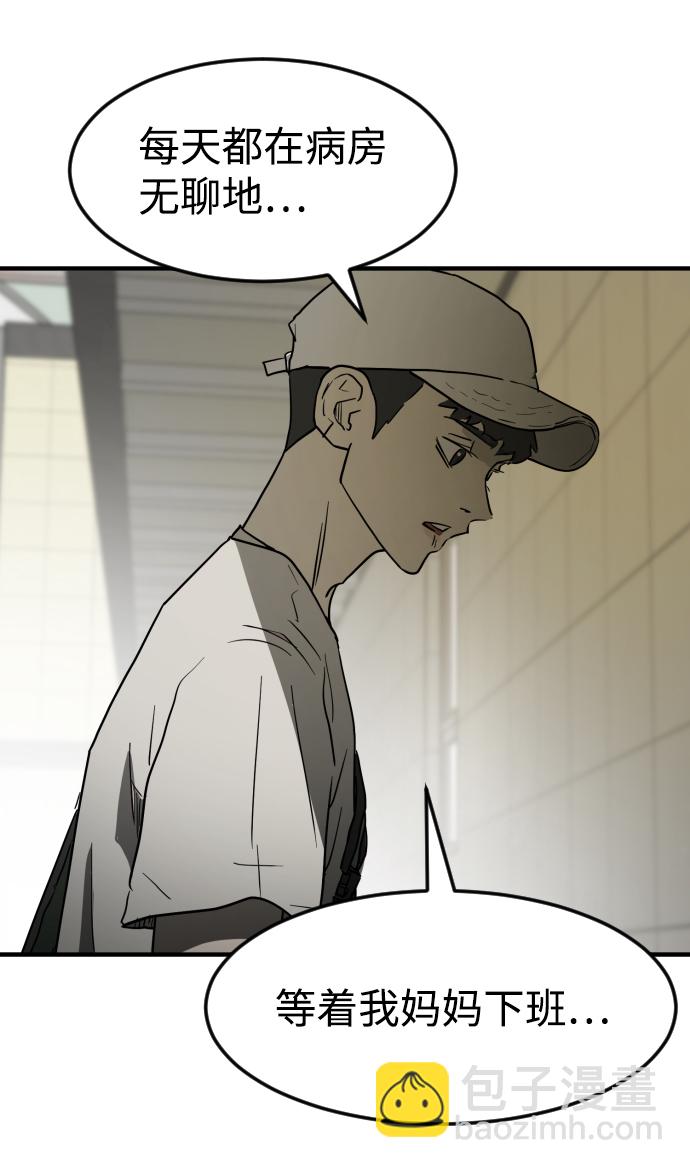 末日危機 - 第20話(2/2) - 4