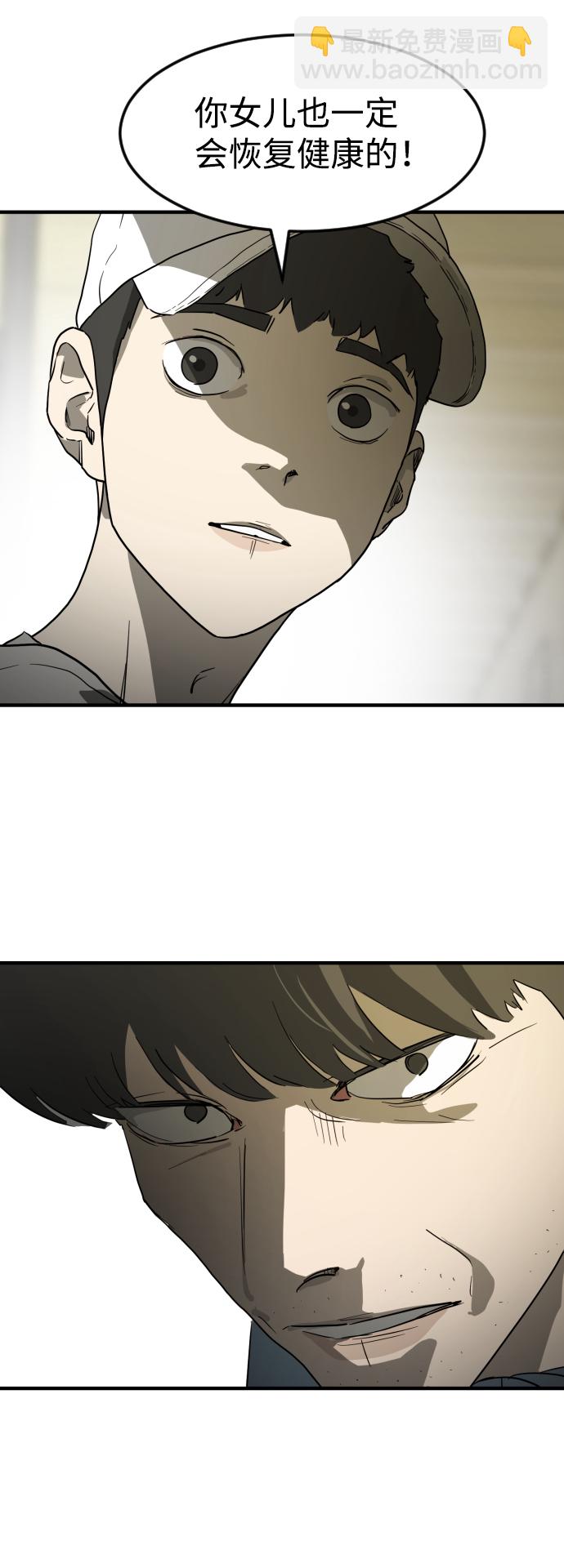 末日危機 - 第20話(2/2) - 5