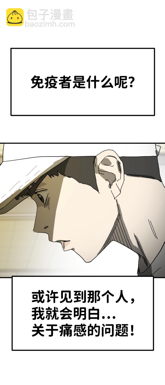 末日危機 - 第20話(2/2) - 5