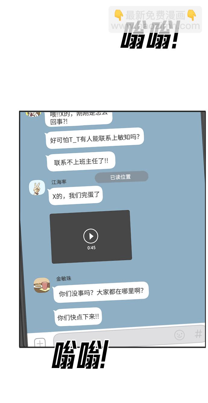 末日危機 - 第20話(1/2) - 7