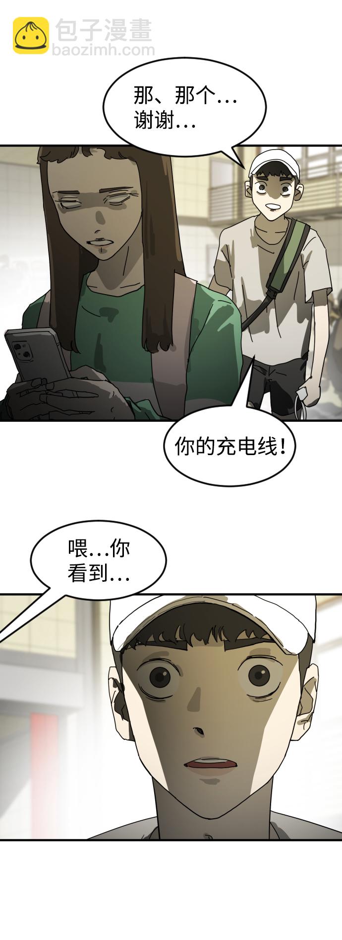 末日危機 - 第20話(2/2) - 1