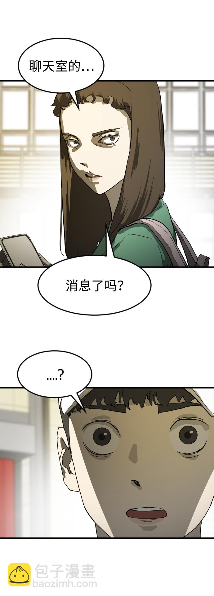 末日危機 - 第20話(2/2) - 2