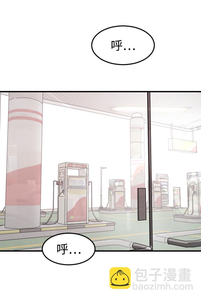 末日危機 - 第20話(2/2) - 6