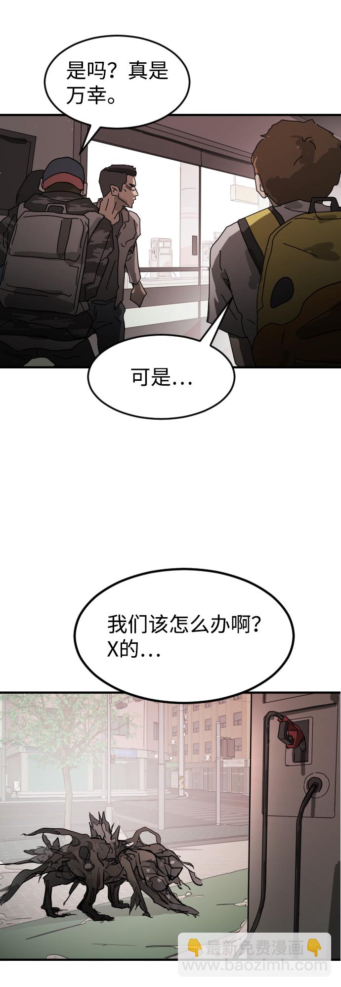 末日危機 - 第20話(2/2) - 2