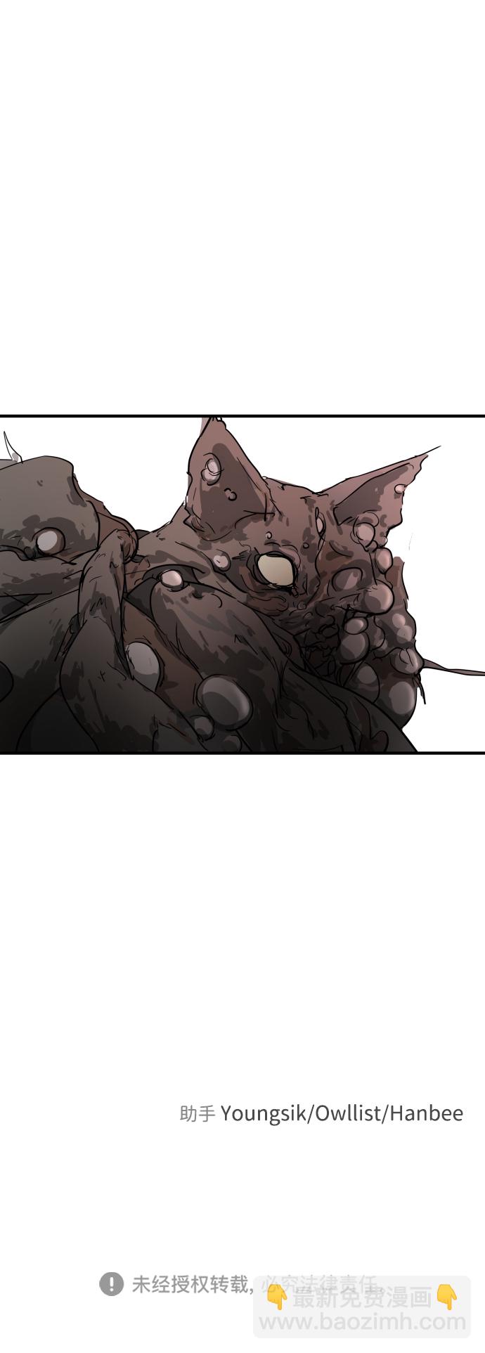 末日危機 - 第20話(2/2) - 3