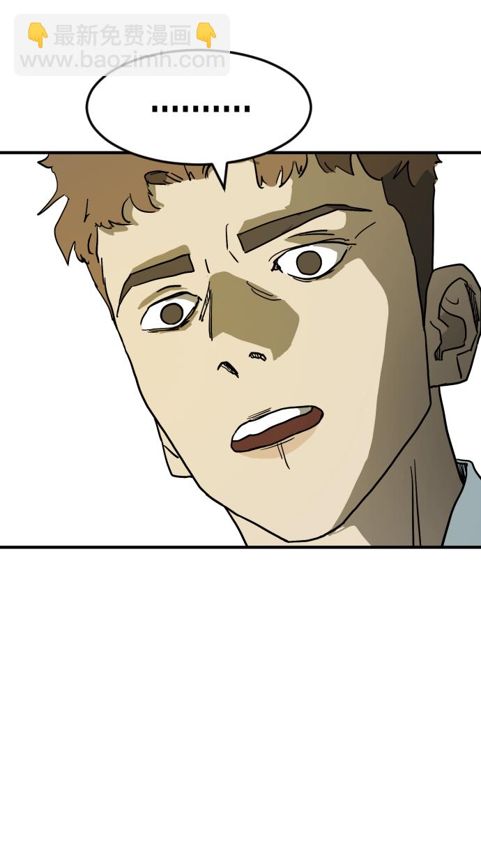 末日危機 - 第20話(1/2) - 8