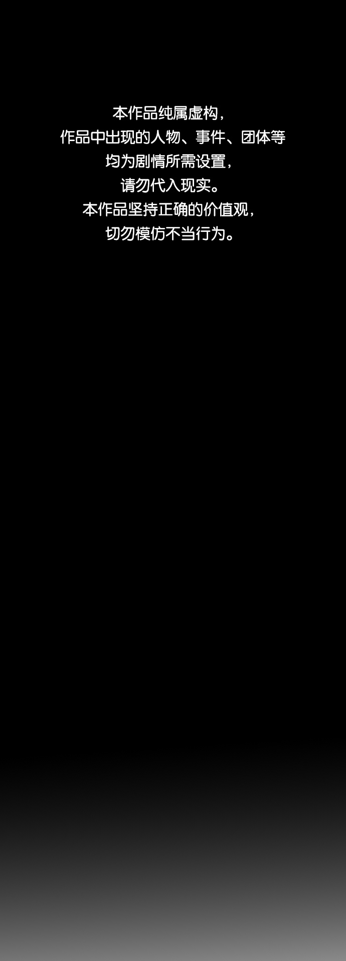 末日危機 - 第22話(1/2) - 1