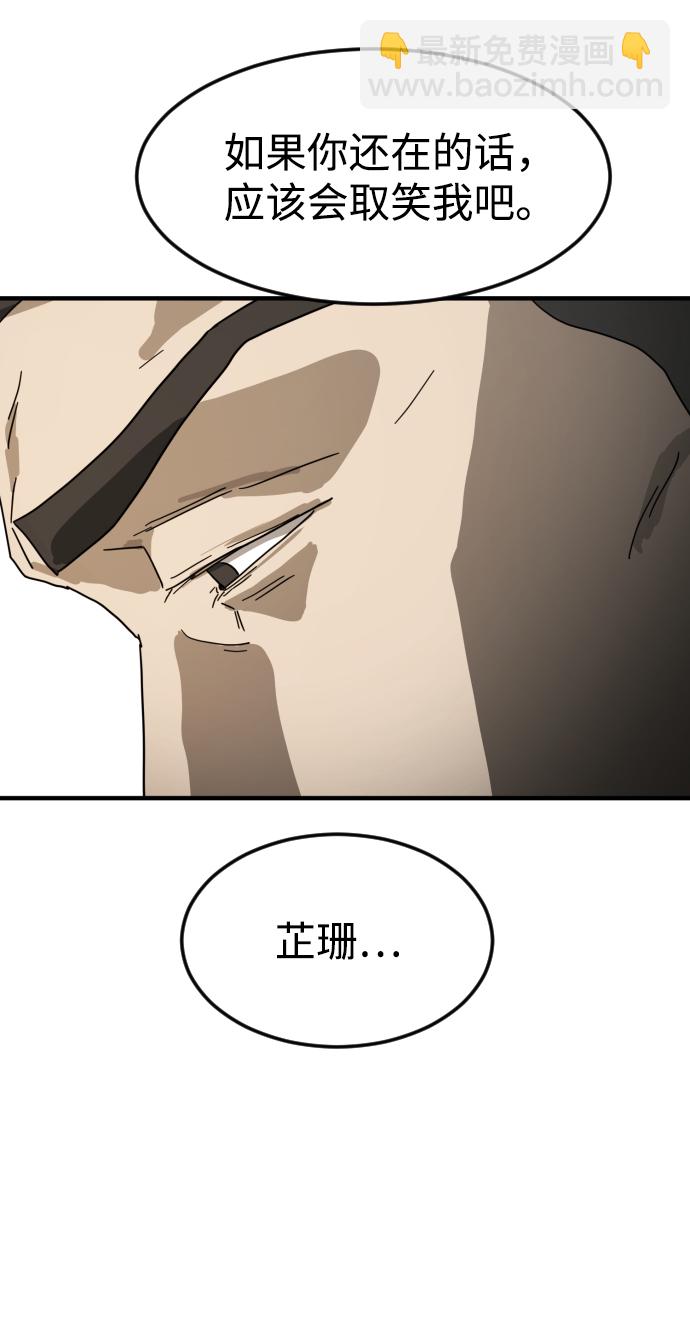 末日危機 - 第22話(1/2) - 2