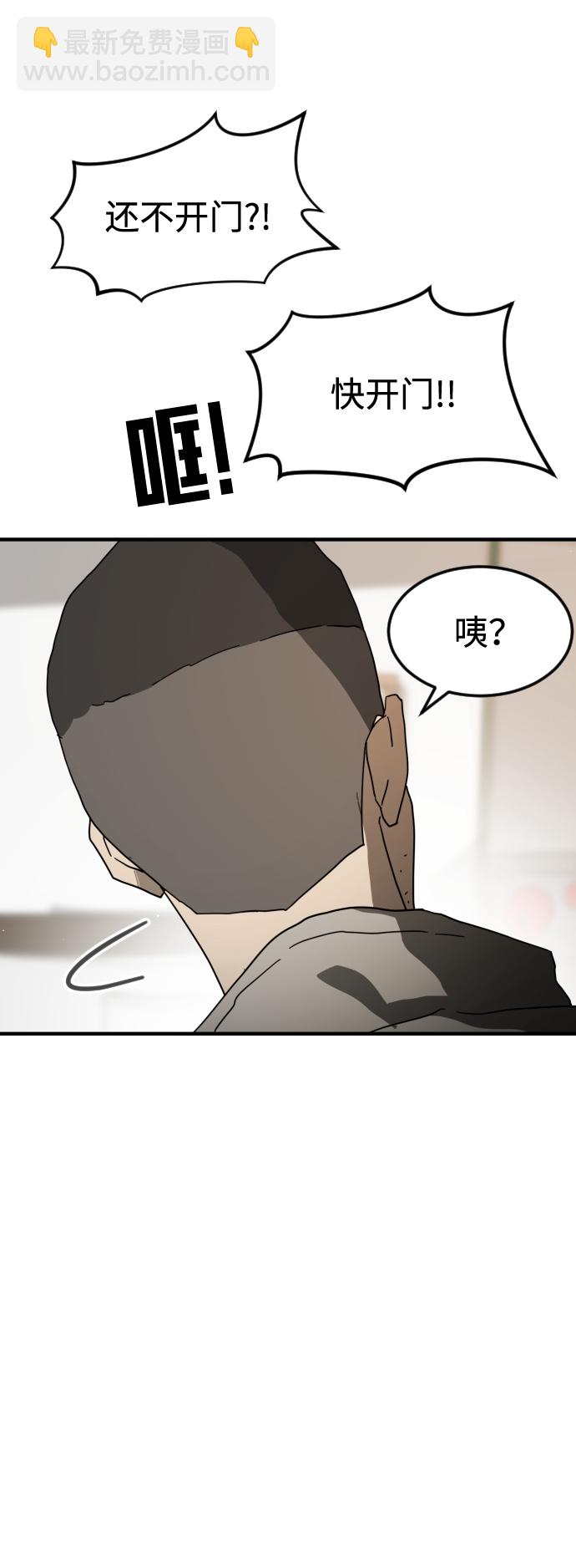 末日危機 - 第22話(1/2) - 3