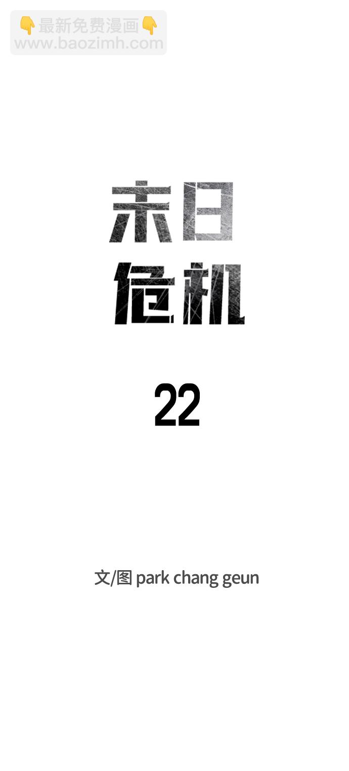 第22话11