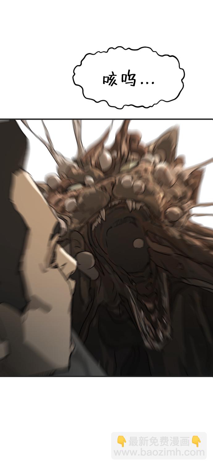 末日危機 - 第22話(1/2) - 5