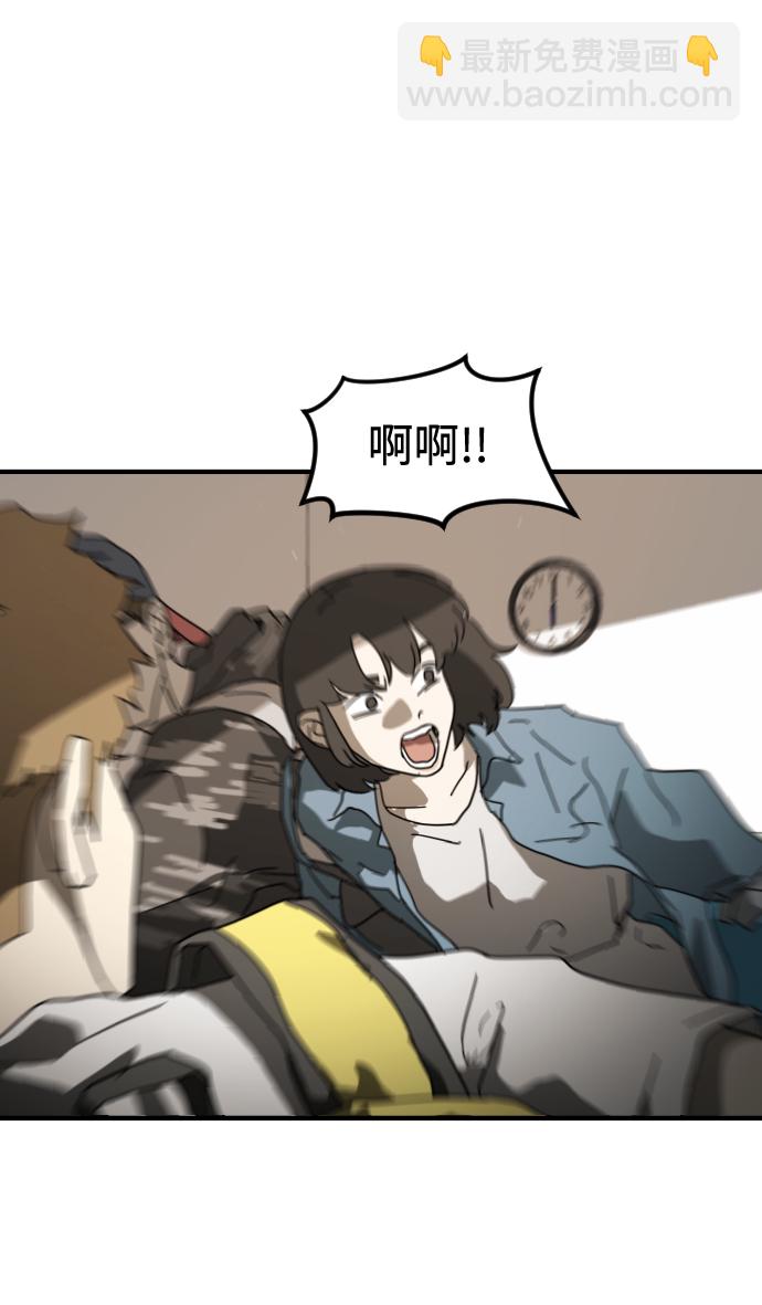 末日危機 - 第22話(1/2) - 8