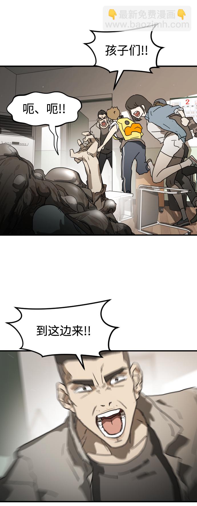 末日危機 - 第22話(1/2) - 1