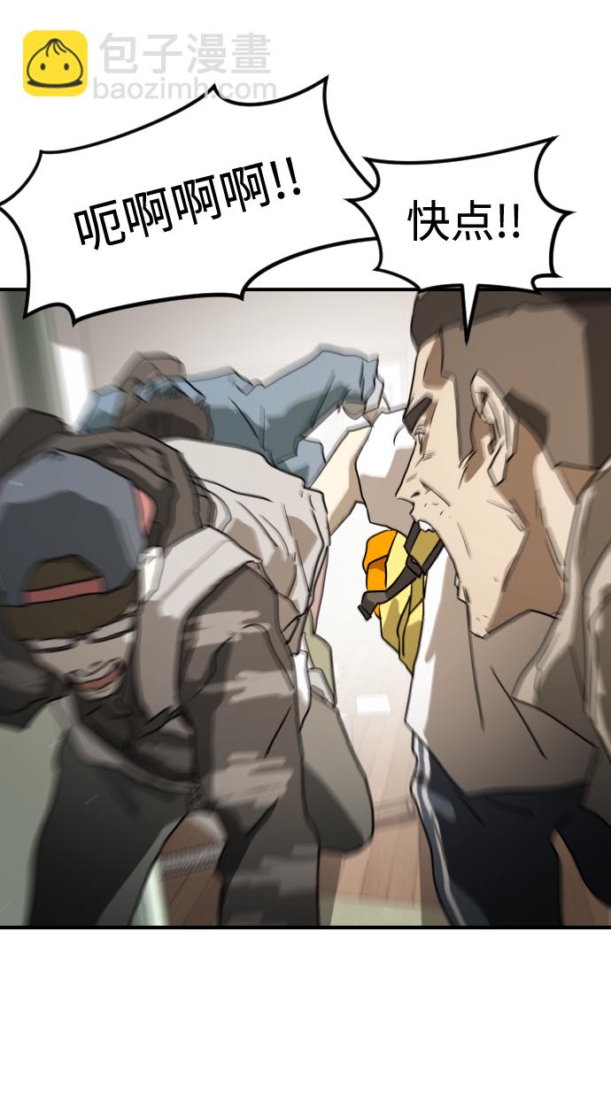 末日危機 - 第22話(1/2) - 2