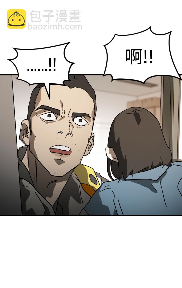 末日危機 - 第22話(1/2) - 3