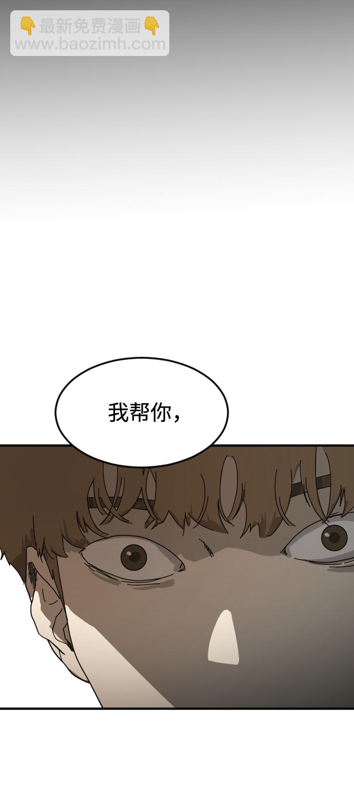 末日危機 - 第22話(1/2) - 2