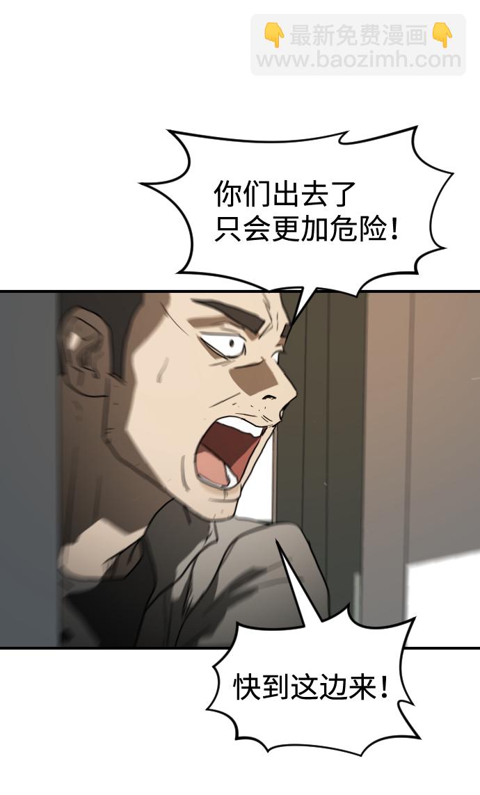 末日危機 - 第22話(1/2) - 5