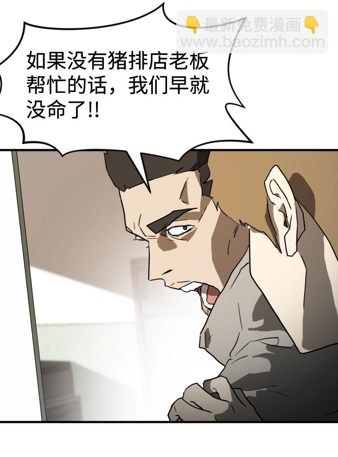 末日危機 - 第22話(1/2) - 7