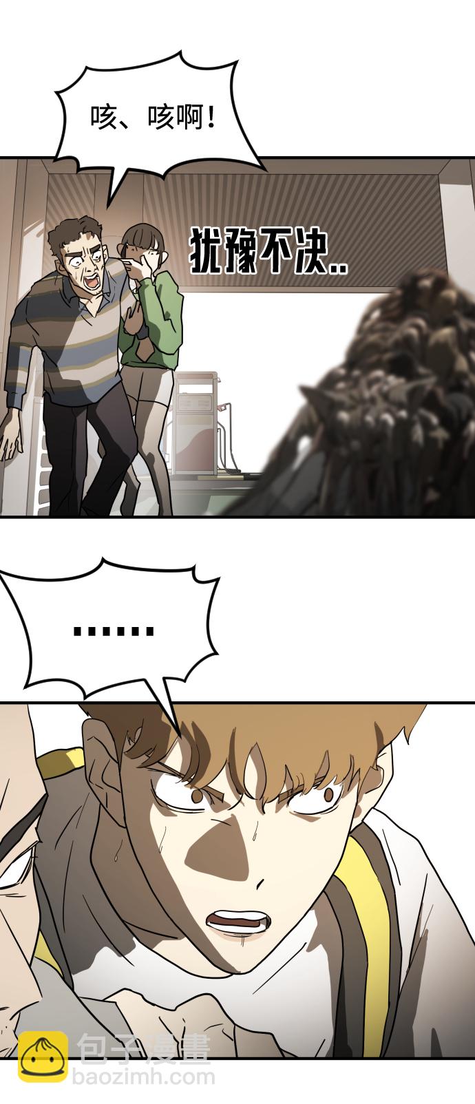 末日危機 - 第22話(1/2) - 1