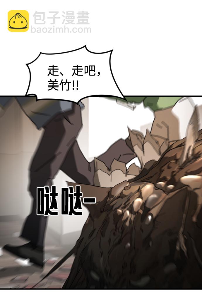 末日危機 - 第22話(1/2) - 2