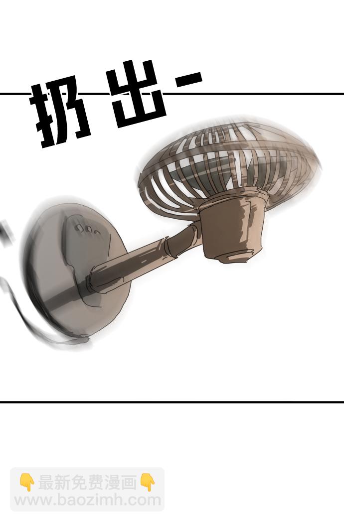 末日危機 - 第22話(1/2) - 5