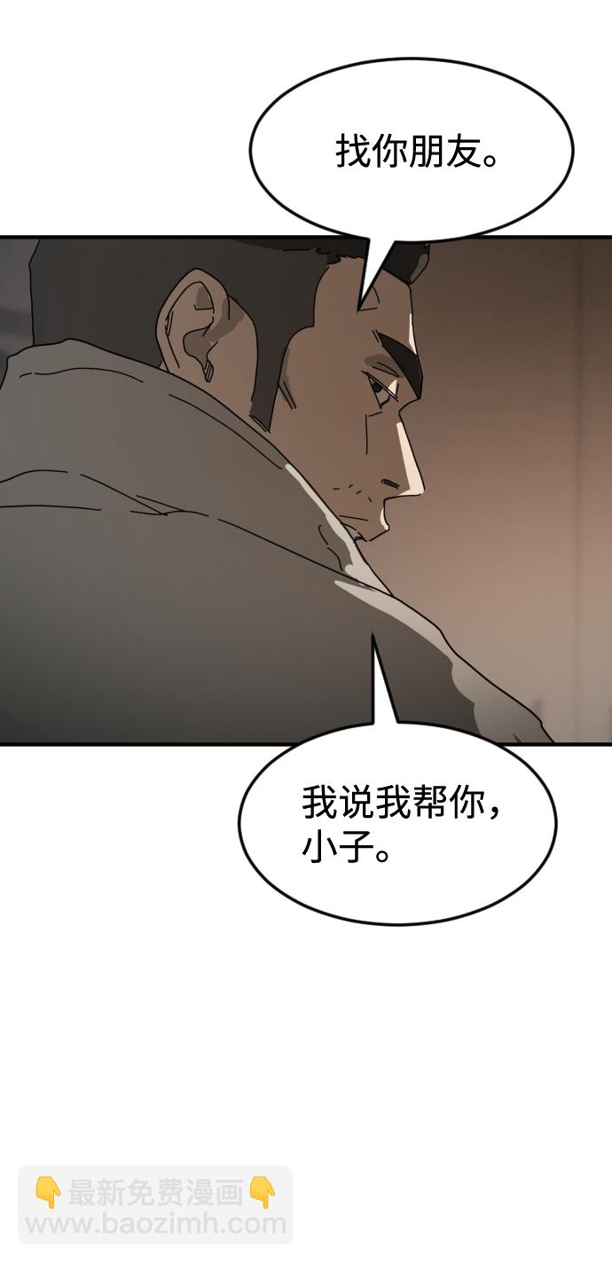 末日危機 - 第22話(1/2) - 3