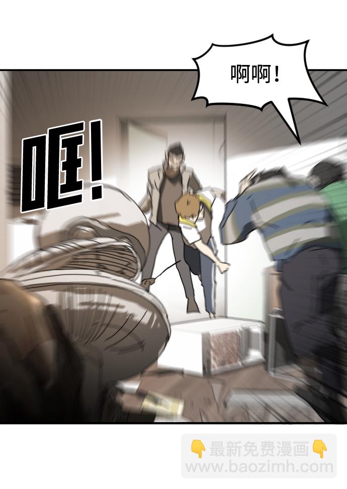 末日危機 - 第22話(1/2) - 6