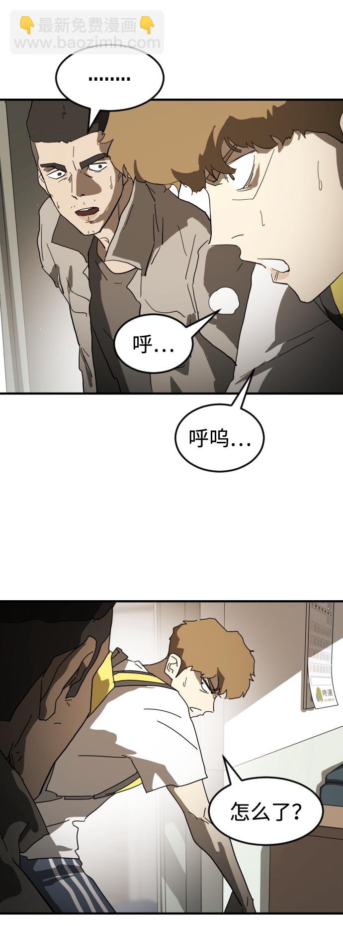 末日危機 - 第22話(1/2) - 7