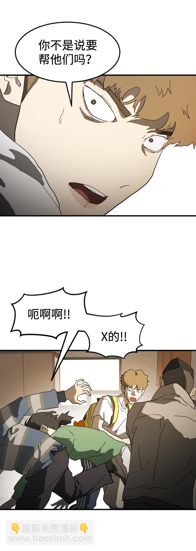 末日危機 - 第22話(1/2) - 8