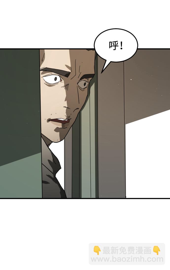 末日危機 - 第22話(1/2) - 1