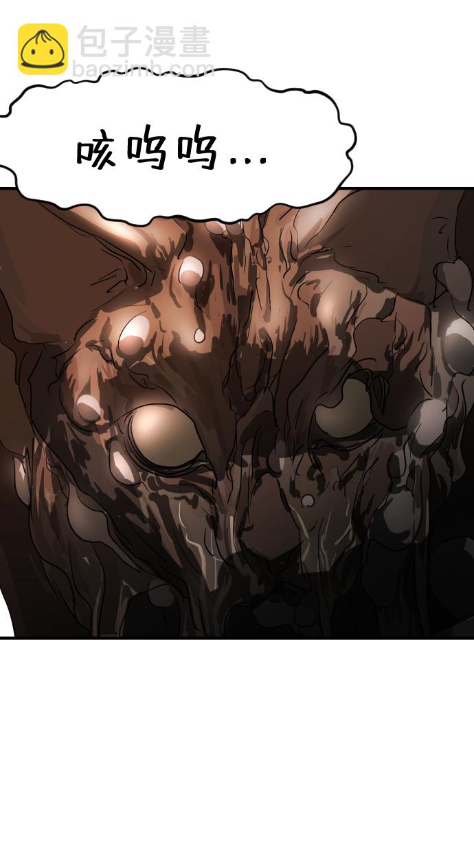 末日危機 - 第22話(1/2) - 3