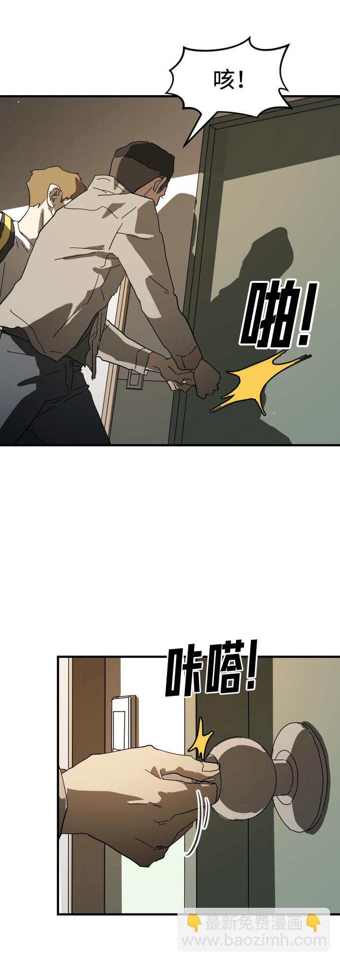 末日危機 - 第22話(1/2) - 4