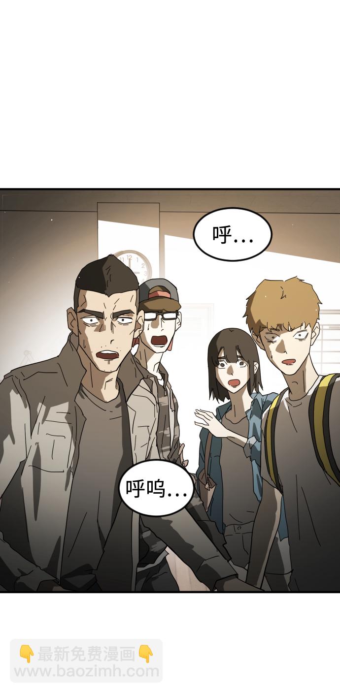 末日危機 - 第22話(1/2) - 5